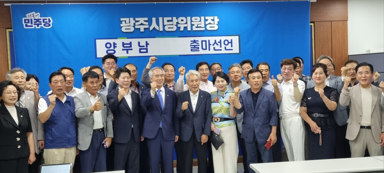 더불어민주당 양부남(광주 서구을)의원은 22일 광주시의회에서 기자회견을 열고 민주당 광주시당 위원장 선거 출마를 선언했다.