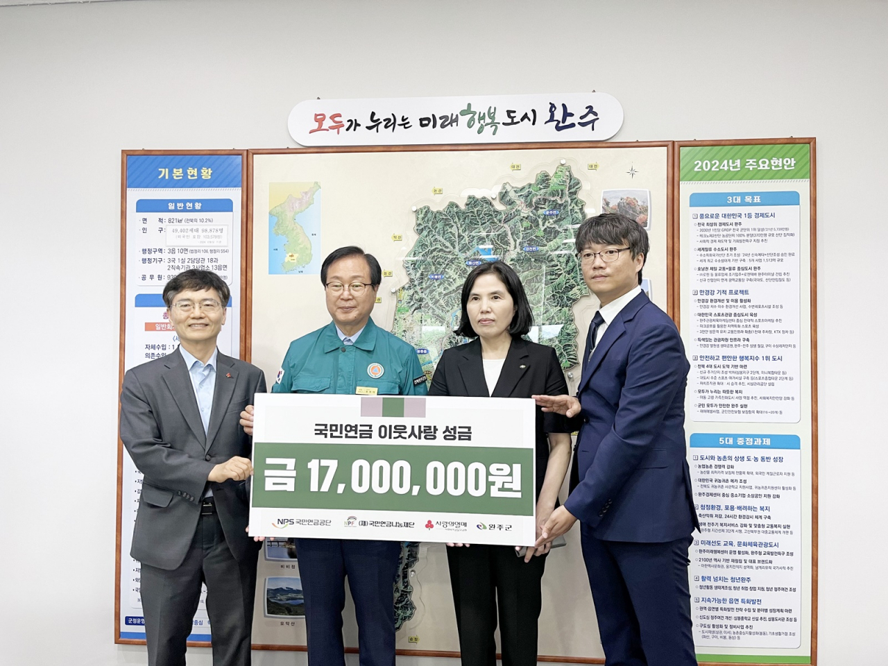 국민연금공단은 22일 특별재난지역으로 선포된 5곳의 피해복구를 위한 ‘호우피해지원’ 성금을 전달했다. 사진 왼쪽부터 노진선 사회복지공동모금회 전북지회 사무처장, 유희태 완주군수, 이여규 국민연금공단 복지이사, 정수현 국민연금나눔재단 사무국장[국민연금공단 제공]