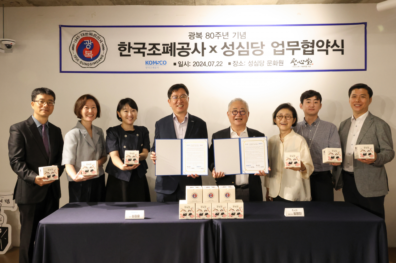 한국조폐공사 성창훈 사장(좌측부터 네번째)과 성심당 임영진 대표(우측부터 네 번째)가 광복 80주년 기념 업무협약식을 체결했다. [한국조폐공사 제공]