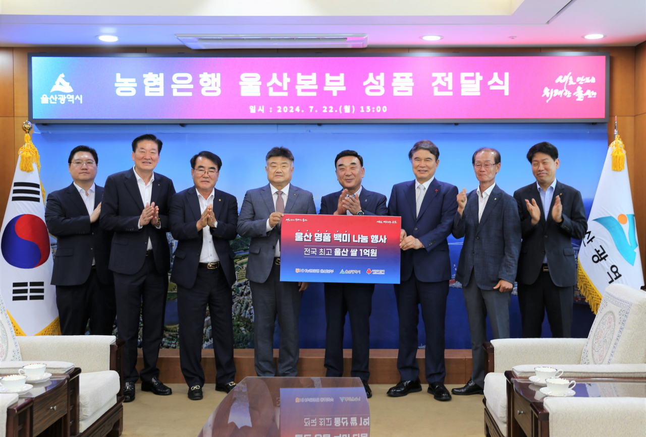 22일 울산시청에서 김두겸 시장, 이영우 NH농협은행 울산본부장, 전영도 울산사회복지공동모금회 회장 등이 울산 명품 쌀 나눔 행사를 열고 기념 촬영하고 있다. [사진=NH농협은행 울산본부]