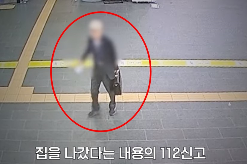 [유튜브 경찰청]