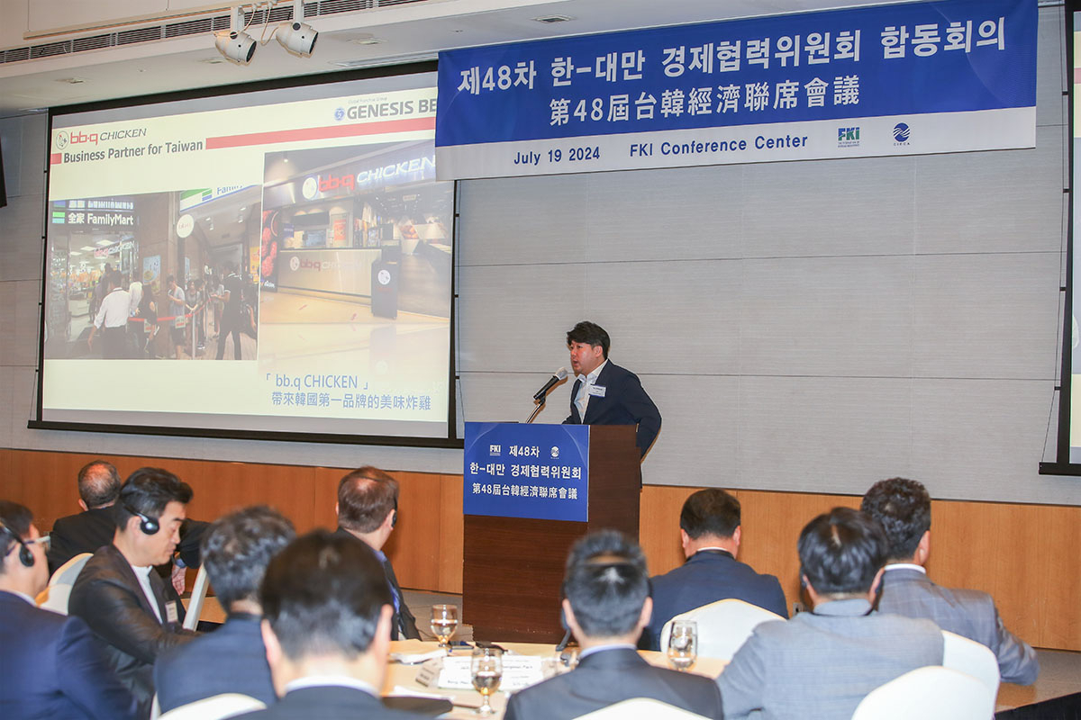 지난 19일 서울 여의도 FKI 컨퍼런스센터에서 열린 제48차 한·대만 경제협력위원회에서 BBQ가 글로벌 진출 성공 사례에 대해 발표하고 있다. [제너시스BBQ 그룹 제공]