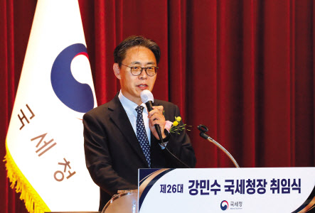강민수 신임 국세청장이 23일 오전 세종시 국세청 대강당에서 열린 취임식에서 취임사를 하고 있다. [연합]