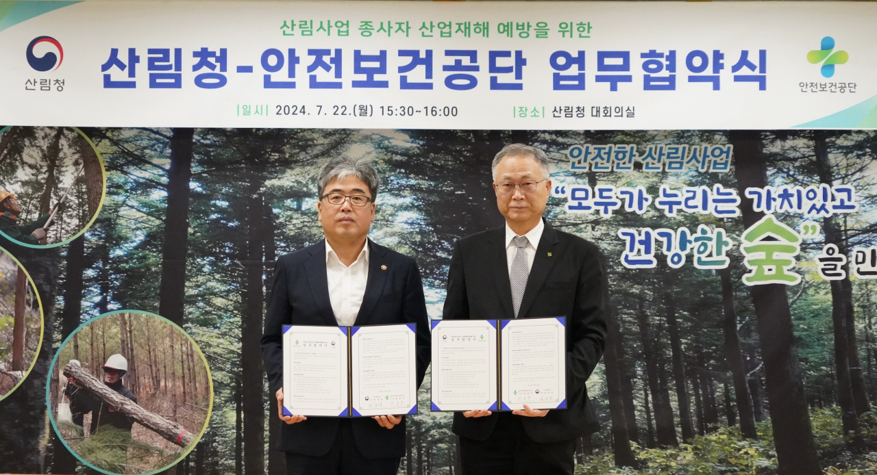 임상섭 산림청장(왼쪽), 안종주 안전보건공단 이사장(오른쪽)과 산림사업 종사자 산업재해 예방 업무협약 체결.