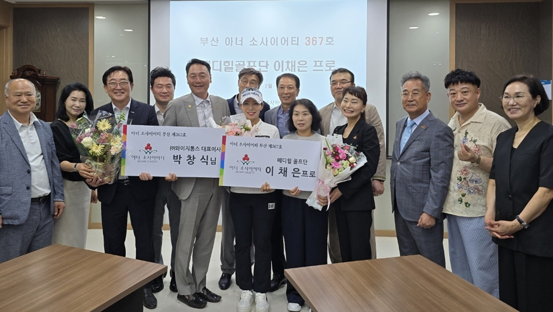 박창식(왼쪽에서 다섯번째) ㈜와이지톰스 대표이사가 부산사랑의열매 363호 아너 소사이어티 회원으로 가입하면서 관계자들과 사진촬영을 하고 있다.
