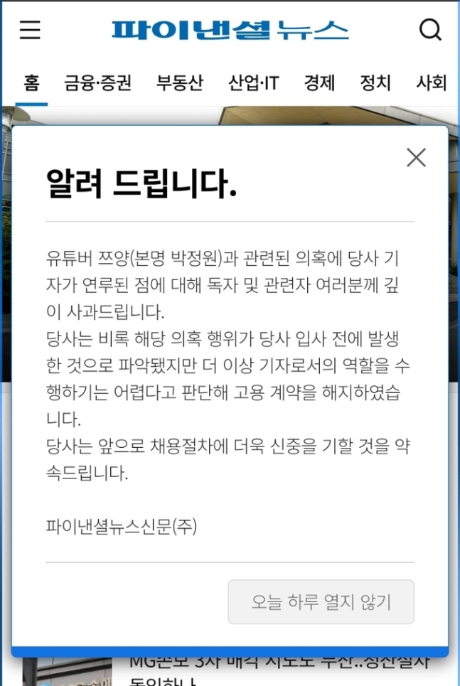 파이낸셜뉴스