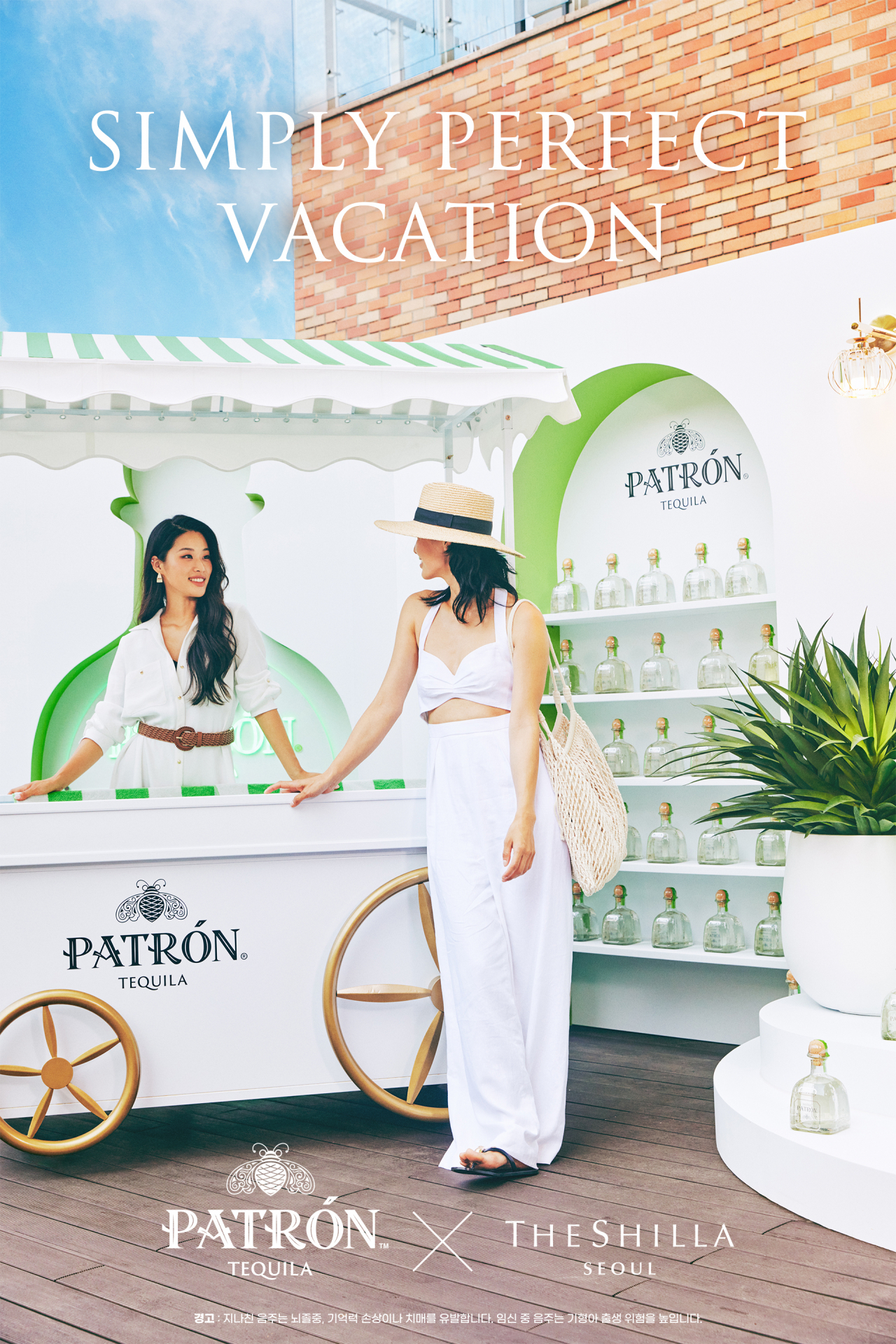 Bacardi Korea and The Shilla Seoul's summer room package "Simply Perfect Vacation" (Bacardi Korea)