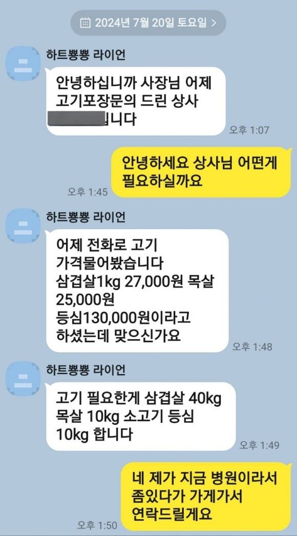 [엑스 캡처]
