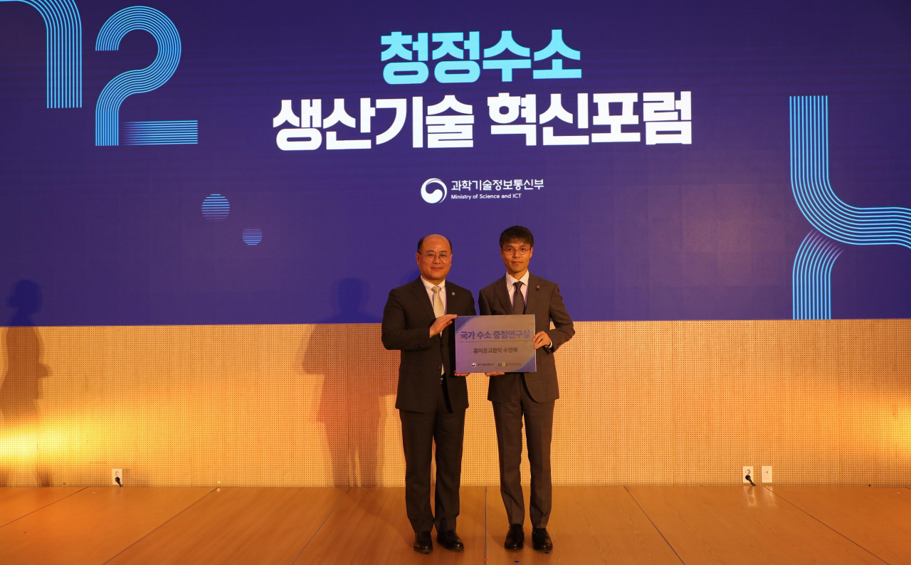 국가 수소 중점연구실 음이온교환막 수전해 분야 주관 기관 현판 수여식. 이창윤(왼쪽) 과학기술정보통신부 1차관, 최승목 한국재료연구원 에너지·환경재료연구본부장.[한국재료연구원 제공]