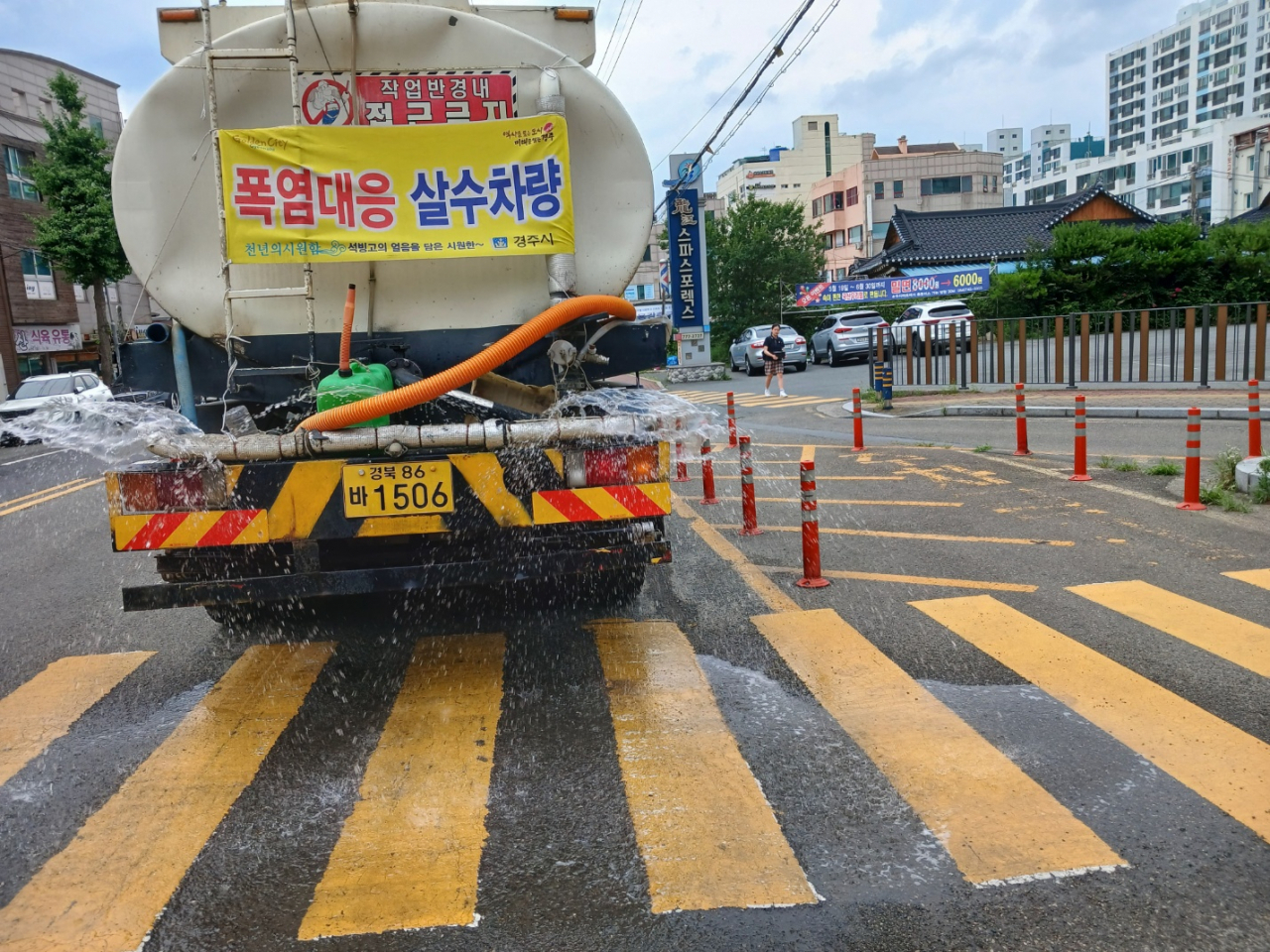 [경주시 제공]