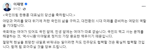 이재명 더불어민주당 당 대표 후보 페이스북 캡처.