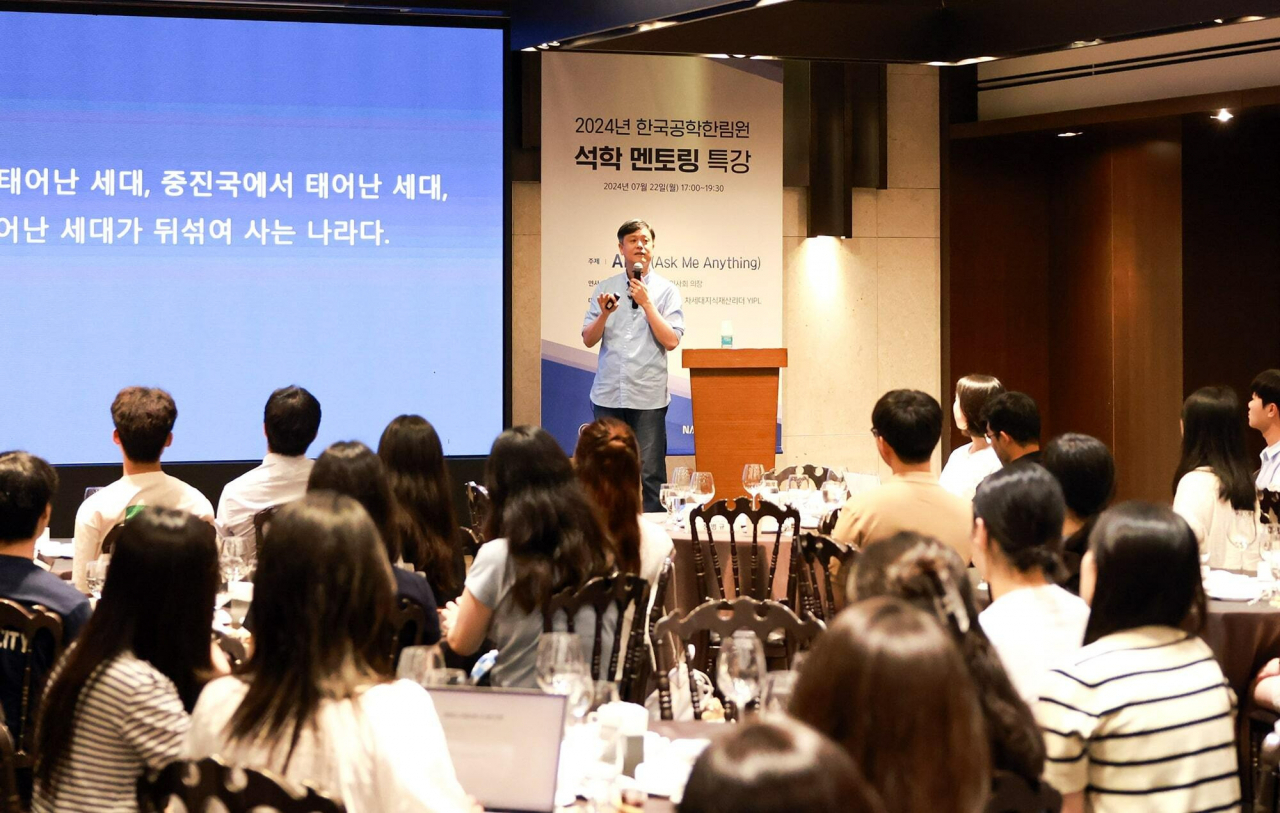장병규 크래프톤 이사회 의장이 지난 22일 한국공학한림원이 주최한 ‘2024년 석학 멘토링 특강’에서 연사로 나서 발표하고 있다. [크래프톤 제공]