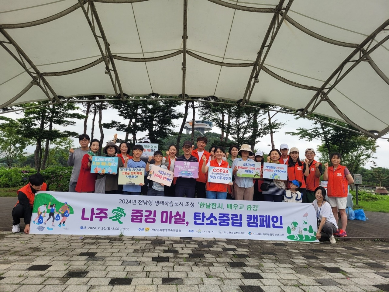 탄소중립 캠페인