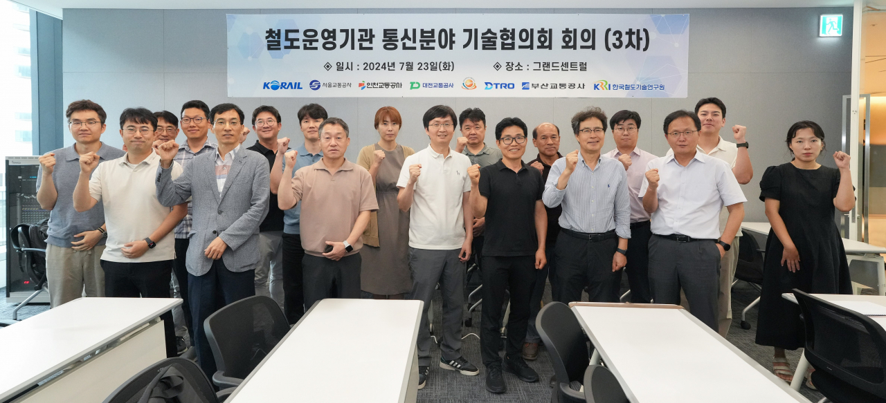 철도 운영기관 통신분야 기술협의회에 참석자들이 기념촬영을 하고 있다.[한국철도기술연구원 제공]