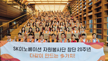 SK이노베이션 임직원들이 22일 SK서린빌딩에서 열린 SK그룹 자원봉사단 출범 20주년 기념행사에서 기념촬영을 하고 있다. [SK이노베이션 제공]