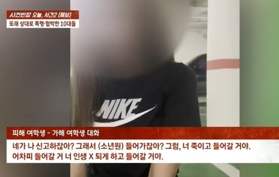 [JTBC '사건반장']