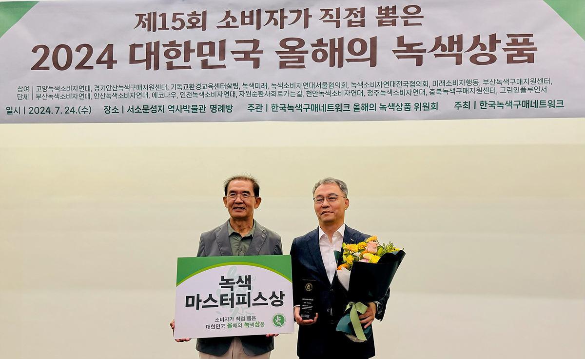 한국철도공사(코레일)는 ‘2024 대한민국 올해의 녹색상품’과 최고 권위 기업상인 ‘녹색마스터피스상’을 수상했다고 24일 밝혔다. [한국철도공사]