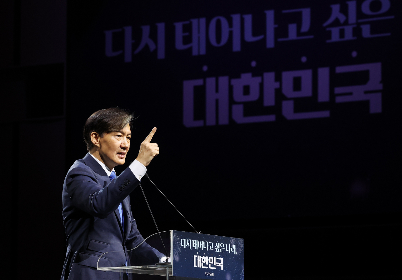 지난 20일 오후 경기도 수원시 영통구 수원컨벤션센터에서 열린 조국혁신당 제1차 전국당원대회에서 신임 당대표로 선출된 조국 대표가 수락 연설을 하고 있다. [연합]