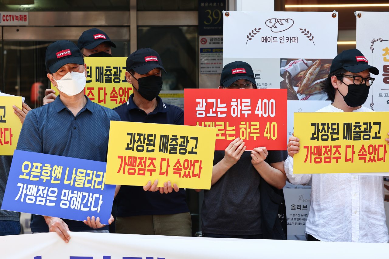 연돈볼카츠가맹점주협의회·전국가맹점주협의회 회원들이 18일 서울 강남구 연돈볼카츠 가맹 본사 앞에서 열린 연돈볼카츠 가맹점 피해사례 발표 기자회견을 하고 있다. [뉴시스]