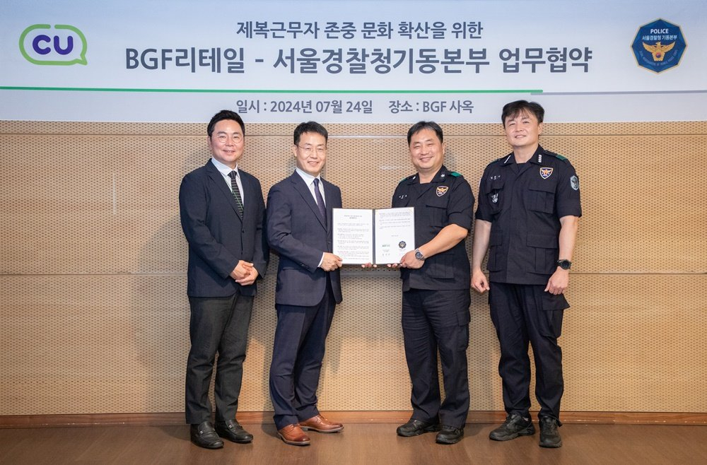 사진=BGF리테일 제공