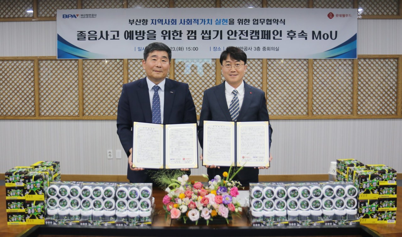 지난 23일 부산항만공사 중회의실에서 홍성준(왼쪽) BPA 부사장과 위세량 롯데웰푸드 커뮤니케이션 부문장이 지역사회 사회적 가치실현을 위한 업무협약을 체결하고 있다. [사진=BPA]