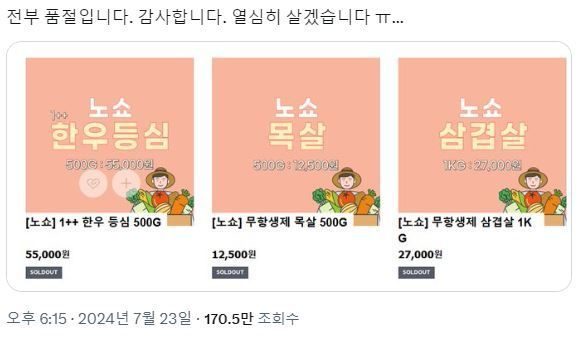 [엑스(X·옛 트위터)]