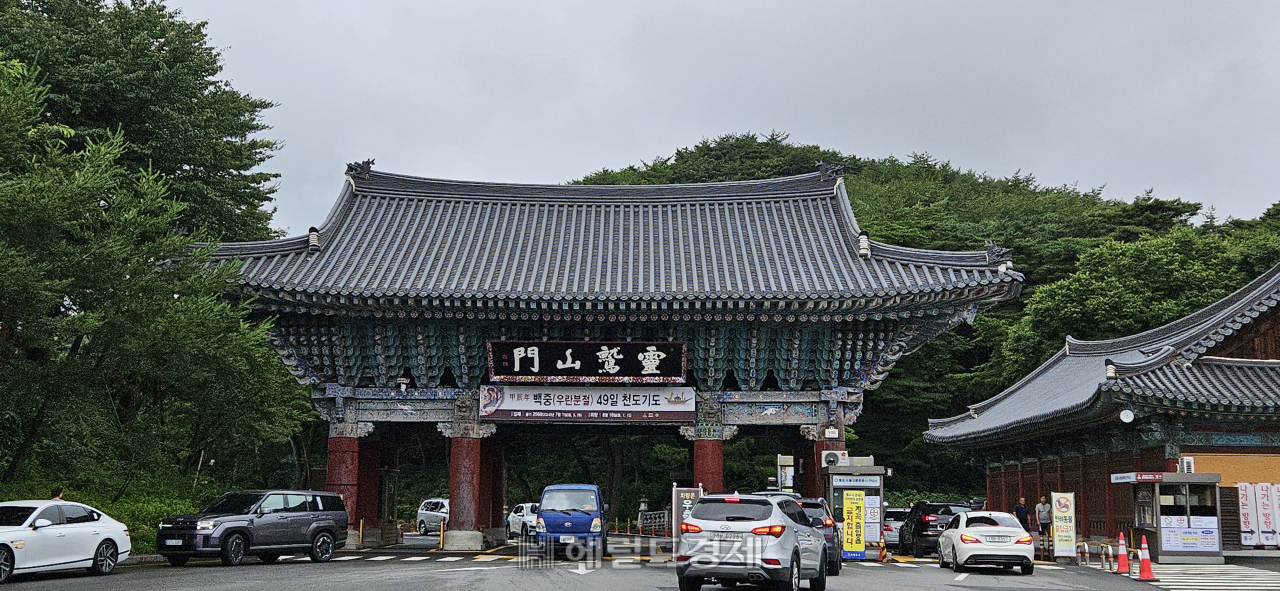 “6·25 전쟁 때 부상병 3000명 치료”…현충시설 지정된 ‘삼보사찰’ 통도사 [정용식의 내 마음대로 사찰여행 비경 100선]