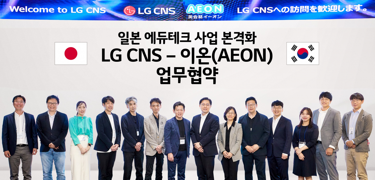 시게노 타카시(왼쪽 일곱번째) 일본 교육업체 이온 CEO와 박상균(왼쪽에서 여덟번째) LG CNS 통신·유통·서비스사업부장(전무)를 포함한 양사 관계자가 기념 촬영을 하고 있다. [LG CNS 제공]