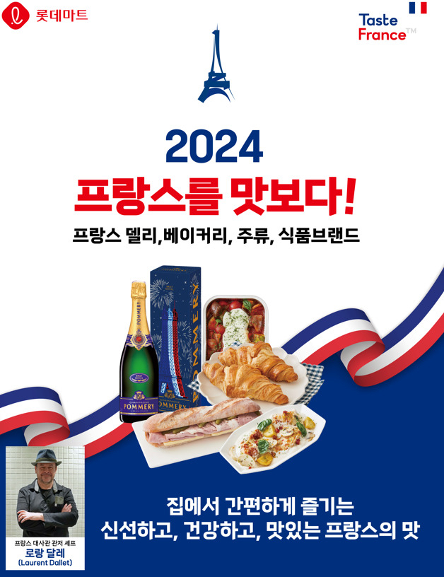 [롯데마트 제공]