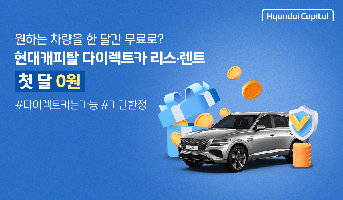 [현대캐피탈 제공]