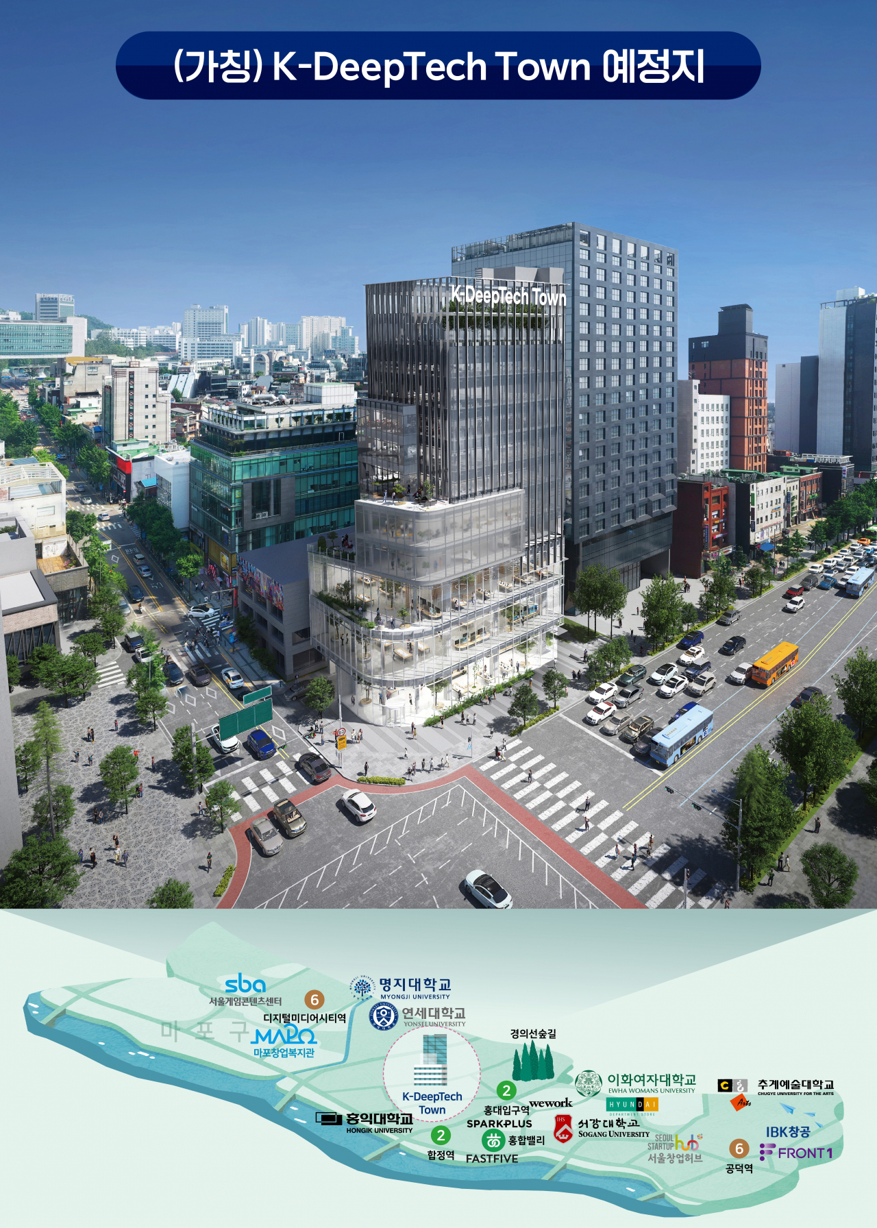 서울 K-딥테크 타운 조감도. 중기부 제공