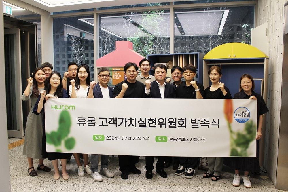 휴롬 고객가치실현위원회 발족식. 휴롬 제공