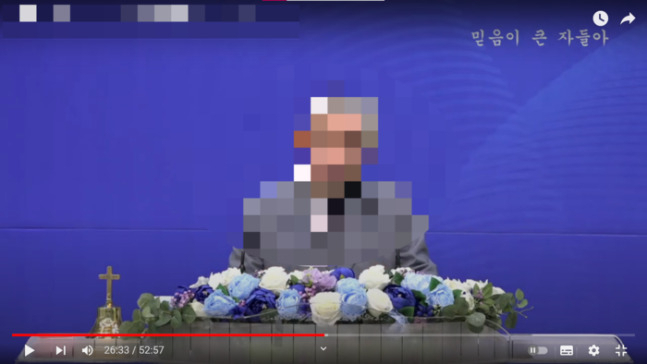 여신도 여러명을 성폭행한 혐의를 받는 김모 목사가 다른 교회로 자리를 옮겨 최근까지 목사로 활동하는 모습[유튜브 캡처]