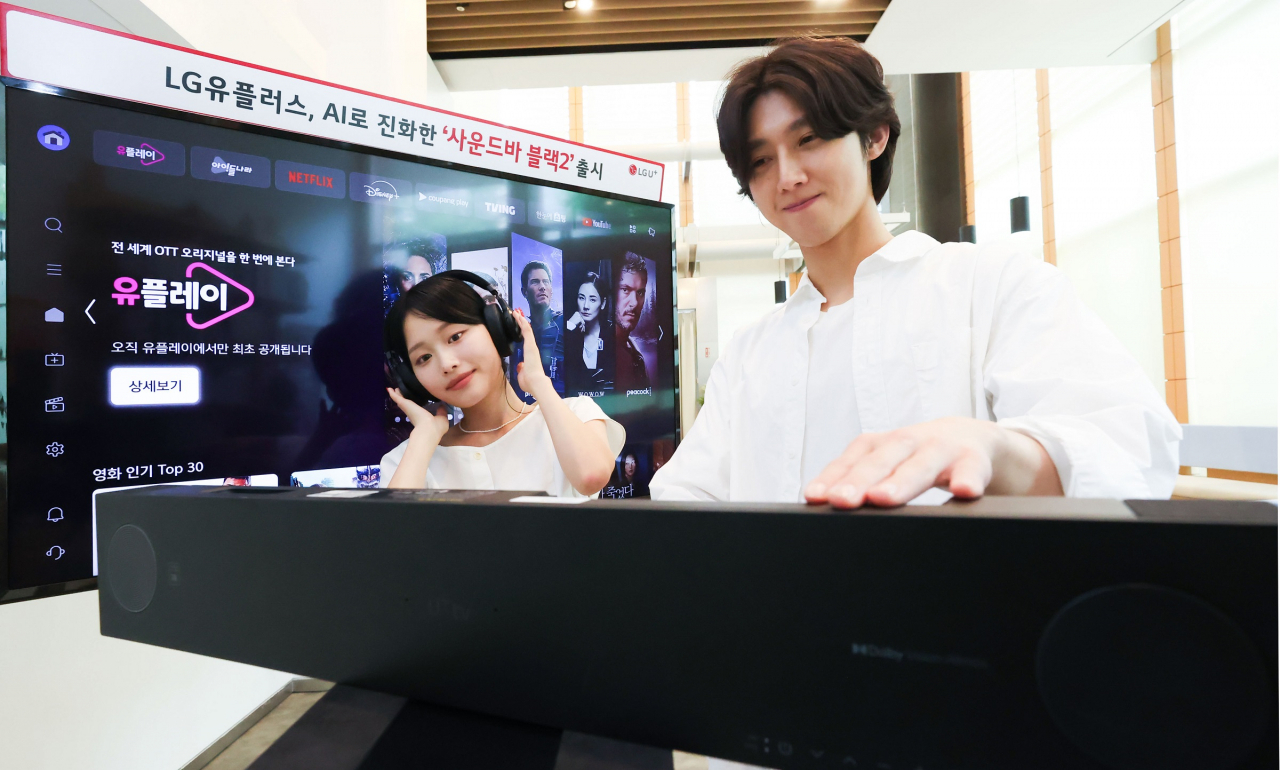 사진=LG유플러스 제공