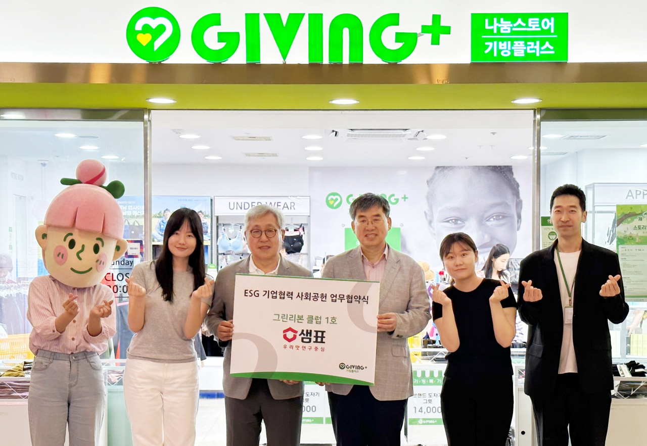 24일 서울 서초구 기빙플러스 양재역점에서 김정수(오른쪽에서 네번째) 샘표식품 최고고객책임자(CCO)와 김인종(오른쪽에서 세번째) 재단법인 기빙플러스 본부장이 ESG 기업협력 사회공헌 업무협약을 맺고 기념 사진을 촬영하고 있다. [샘표 제공]