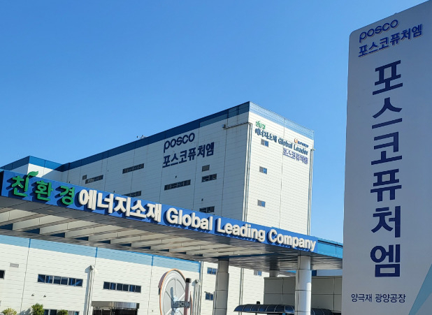 포스코퓨처엠 광양 양극재 공장. [포스코퓨처엠 제공]