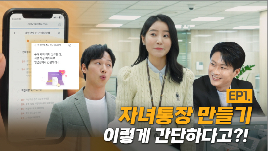 [KB국민은행 제공]
