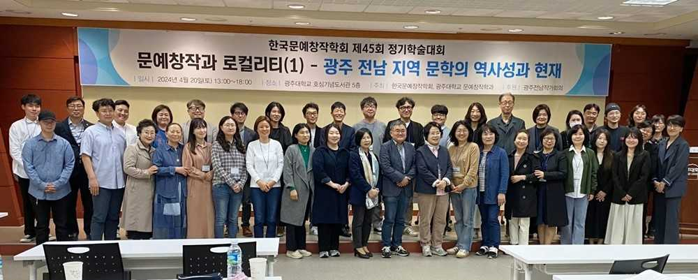 광주대 웹소설창작연구소, 인문정신문화 작은 연구 지원사업 선정