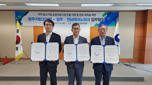 사진 왼쪽부터 오익현 전남원장, 김종열 청장, 김영집 광주원장.