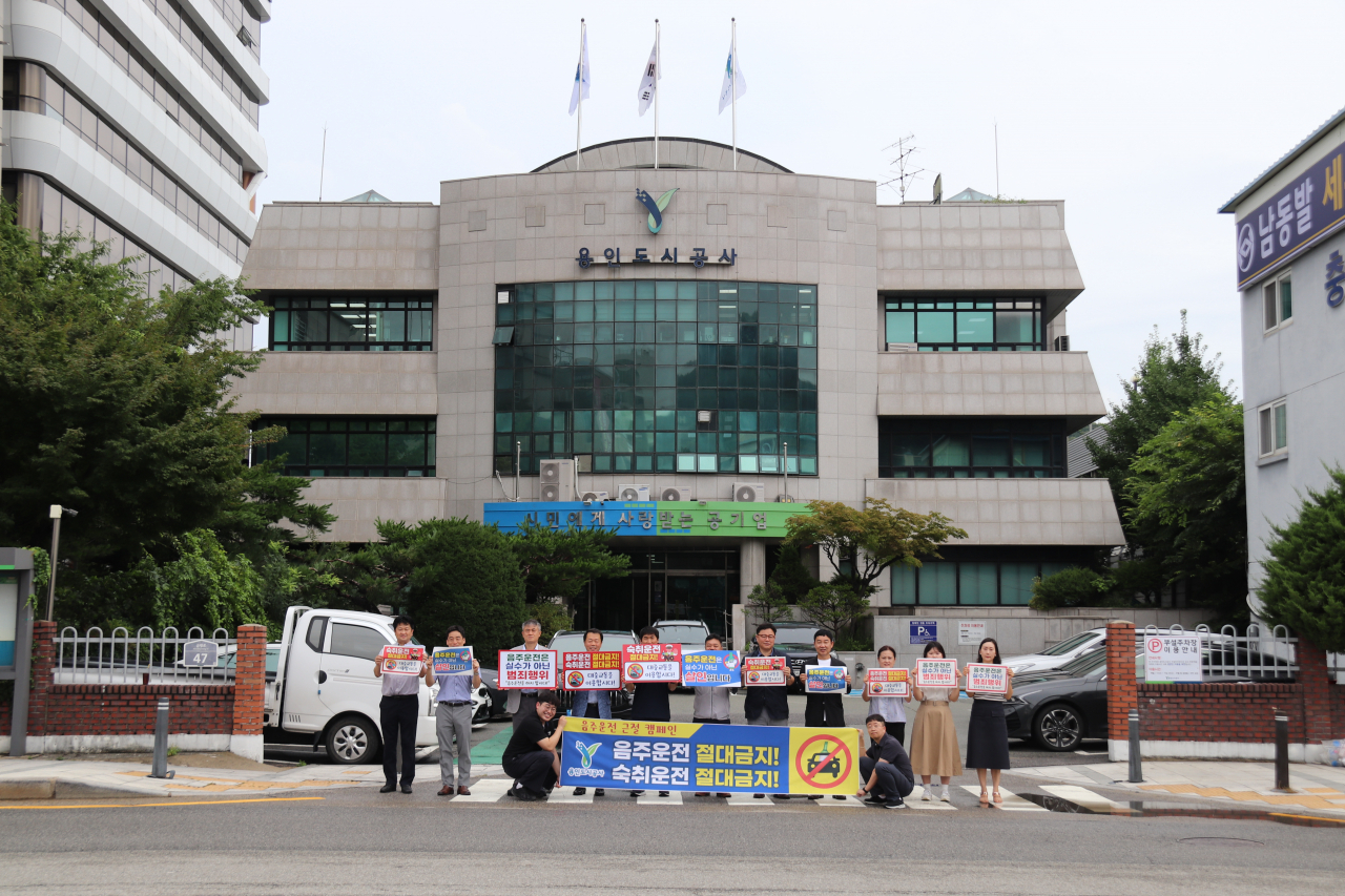 용인도시공사 ‘음주운전 근절 캠페인’ 실시