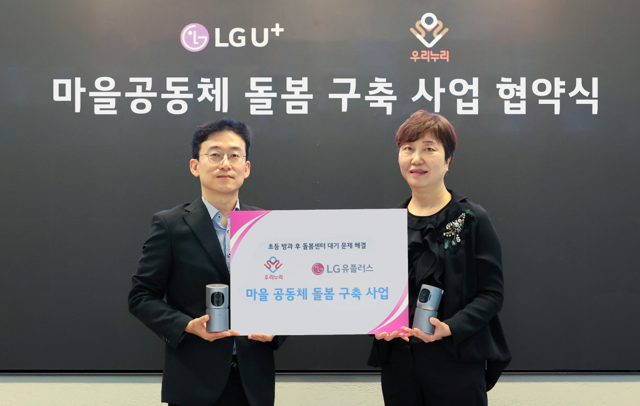 서울 용산구 LG유플러스 용산 사옥에서 열린 출범식에서 이건영(왼쪽부터) LG유플러스 스마트홈사업 담당(상무)과 김현아 교육공동체 우리누리 사회적협동조합 이사장이 기념 촬영을 하는 모습. [LG유플러스 제공]