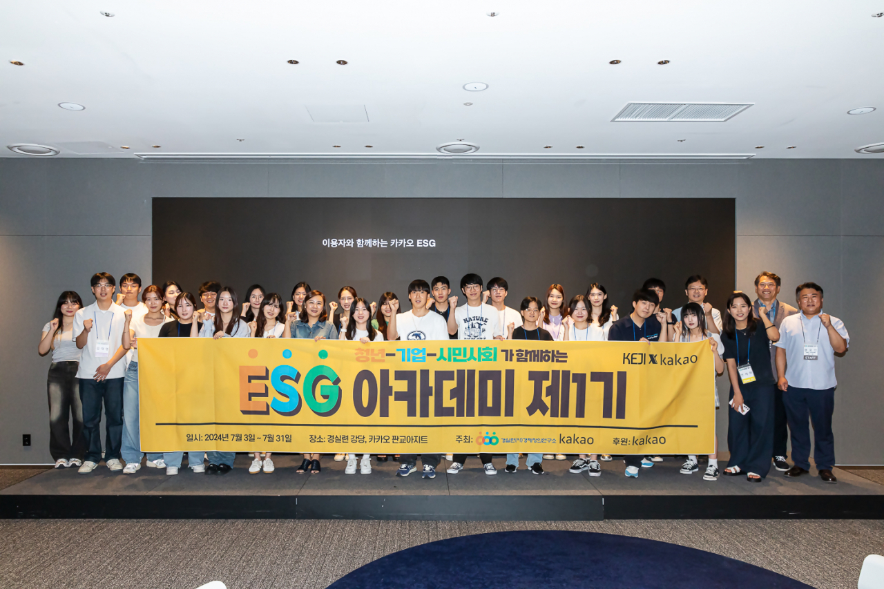‘ESG 아카데미’ 수강생과 관계자들이 기념촬영을 하고 있다. [카카오 제공]