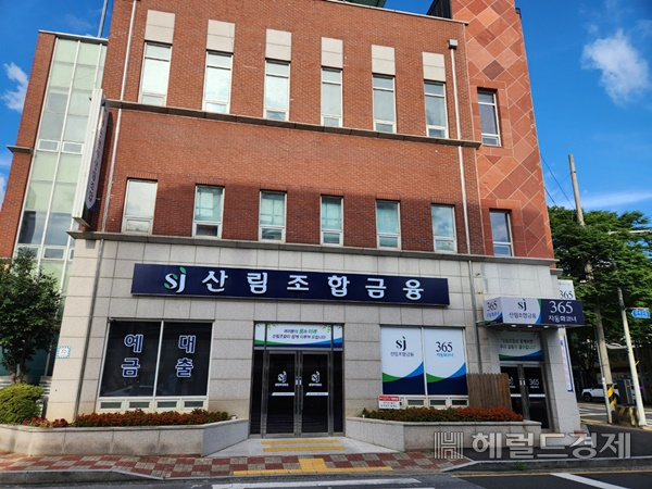 순천시 연향동 산림조합 본점. /박대성 기자.
