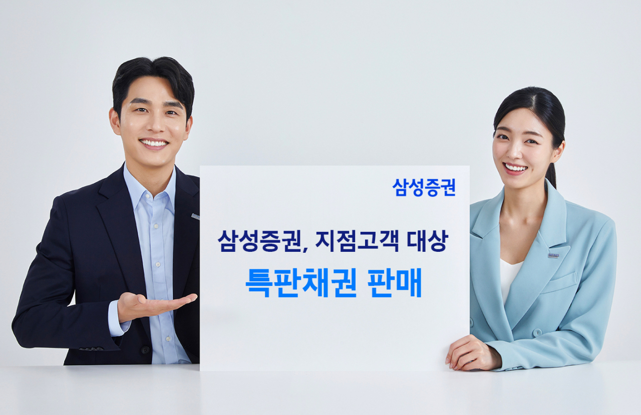 [삼성증권]