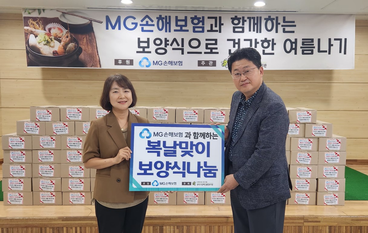 (왼쪽부터)황성혜 관악구장애인종합복지관장, MG손보 사회공헌담당 백주현 부장의 모습