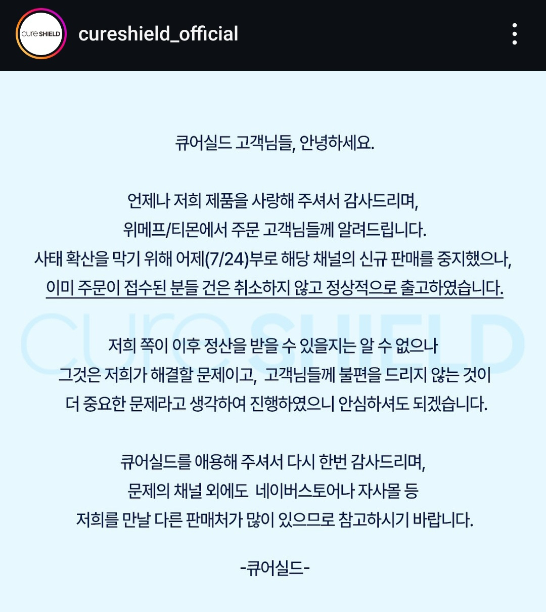 [해당 업체 인스타그램]