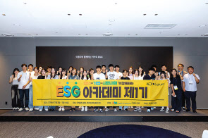 ‘ESG 아카데미’ 수강생들과 행사 관계자들이 기념촬영을 하고 있다. [카카오 제공]