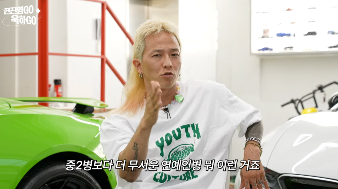 팝핀현준(본명 남현준). [유튜브 '현진영' 캡처]