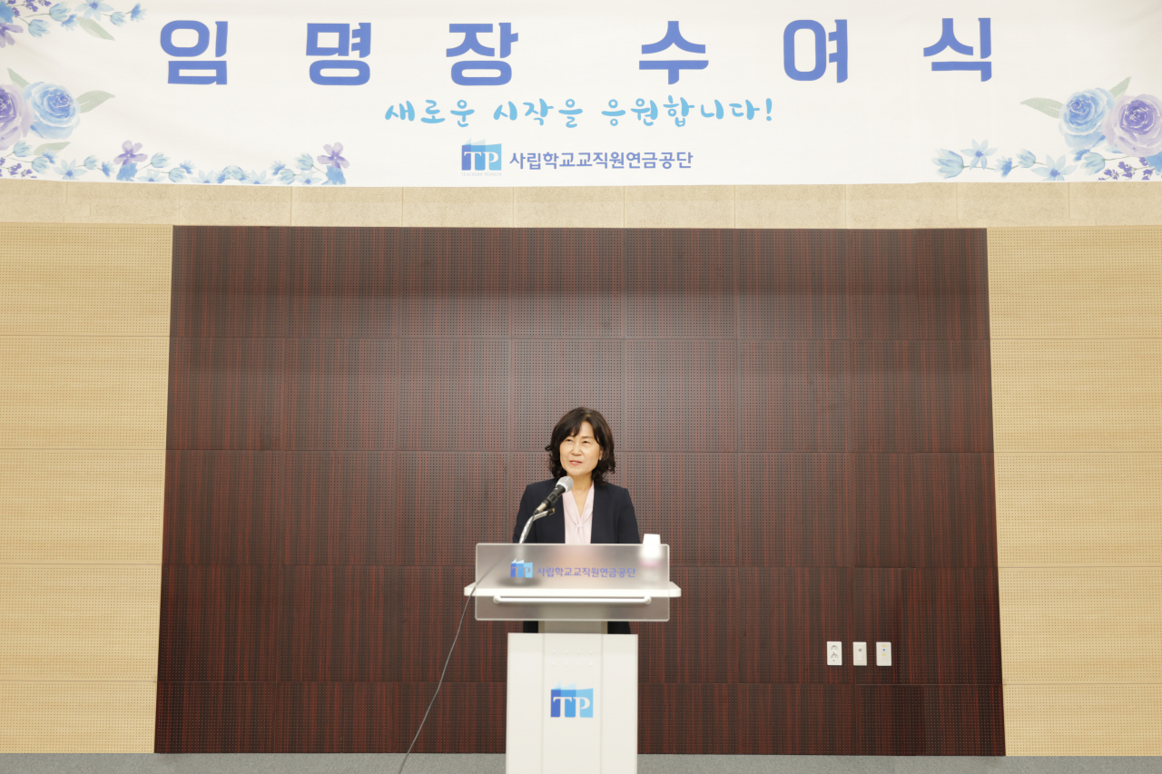 류혜숙 사립학교 신임 상임이사