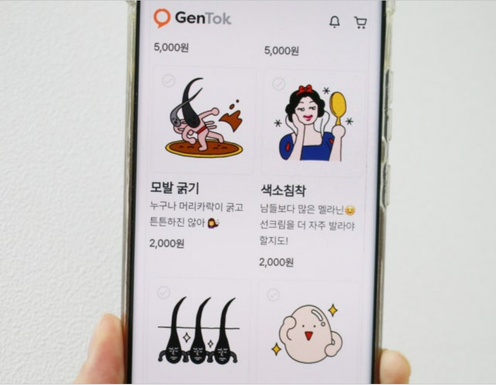유전자 검사 서비스 젠톡 화면. 네이버 블로그